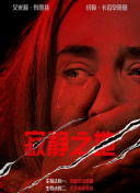 斯洛克的秘书